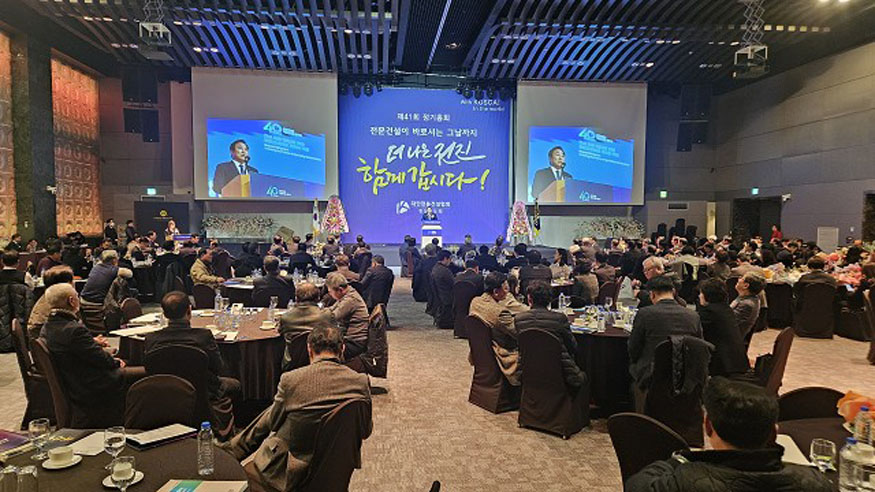 대한전문건설협회 경남도회 정기총회.jpg