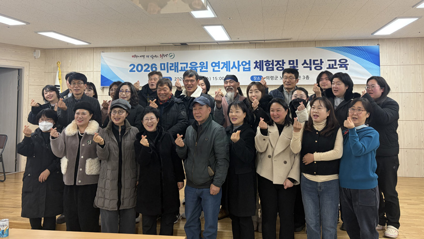 미래교육원 연계사업자 집합교육 실시.jpeg