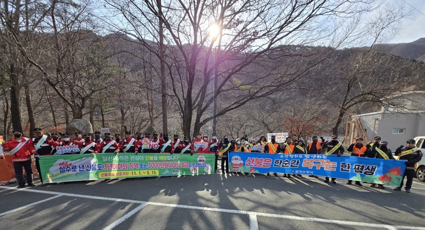 밀양시, 경상남도 동시 산불예방 캠페인 실시.jpg