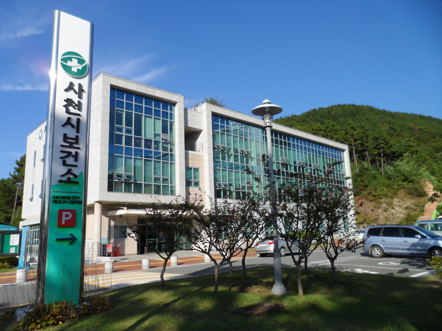 2024년 사천시보건소.jpg