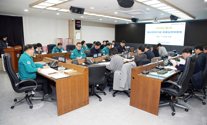 창원특례시, 2026년도 제1회 재난관리기금 운용·심의위원회 개최(재난대응담당관).jpg