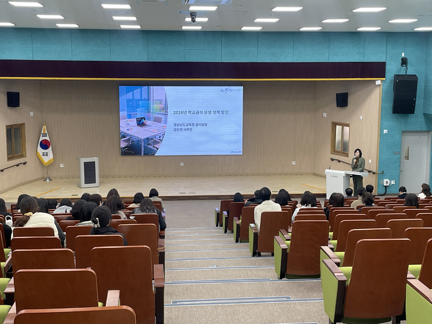 2026 학교급식 방향 정책방향.jpg