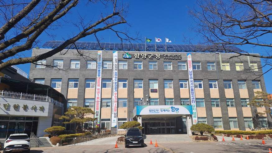 함양군청사 전경.jpg