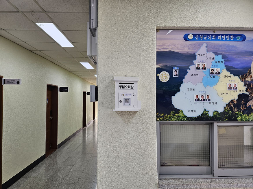 청렴소리함 운영 강화.jpg