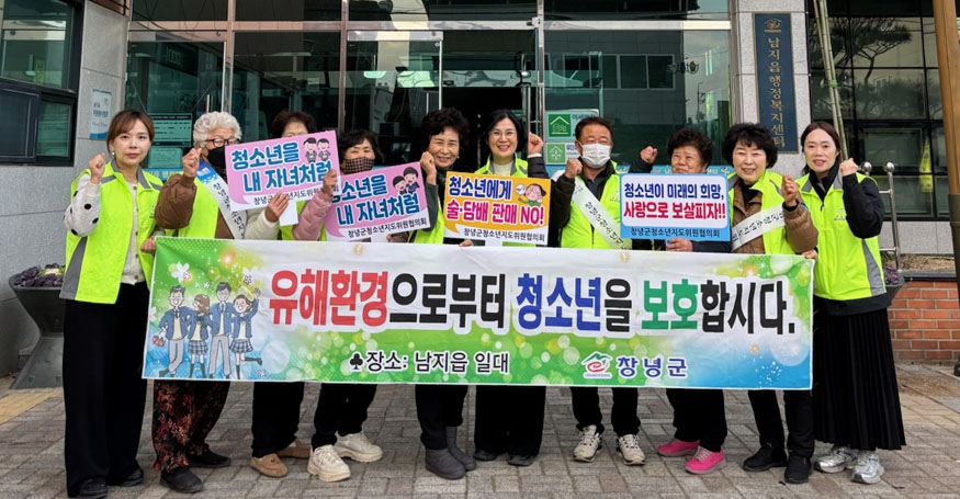 남지읍 더 밝은 미래를 위한 청소년 유해환경 점검 실시.jpg