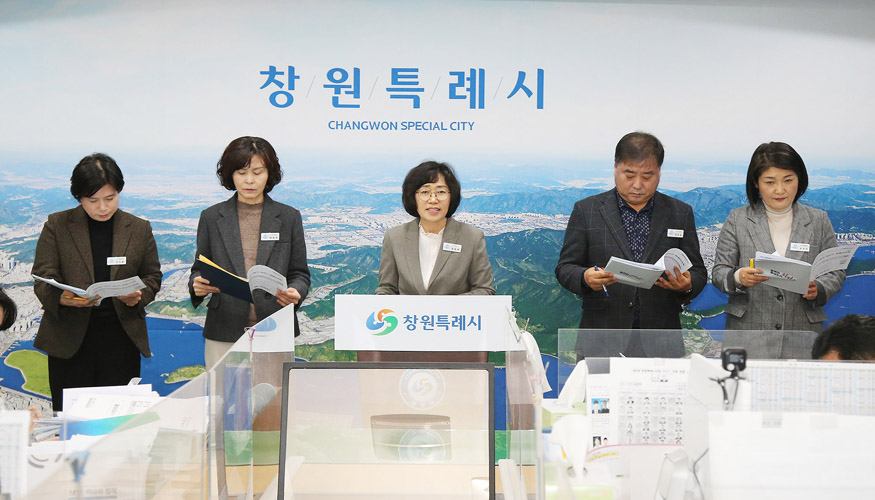 창원시 1분기 정례브리핑 자료(성산구).jpg