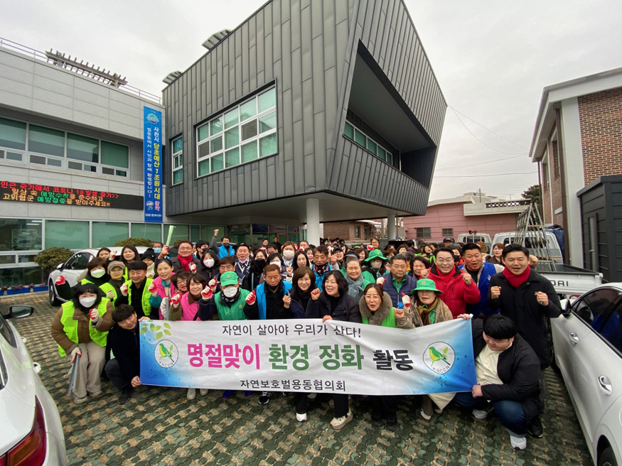 사천시 벌용동 전 조직단체 설맞이 환경정비 행사.jpeg