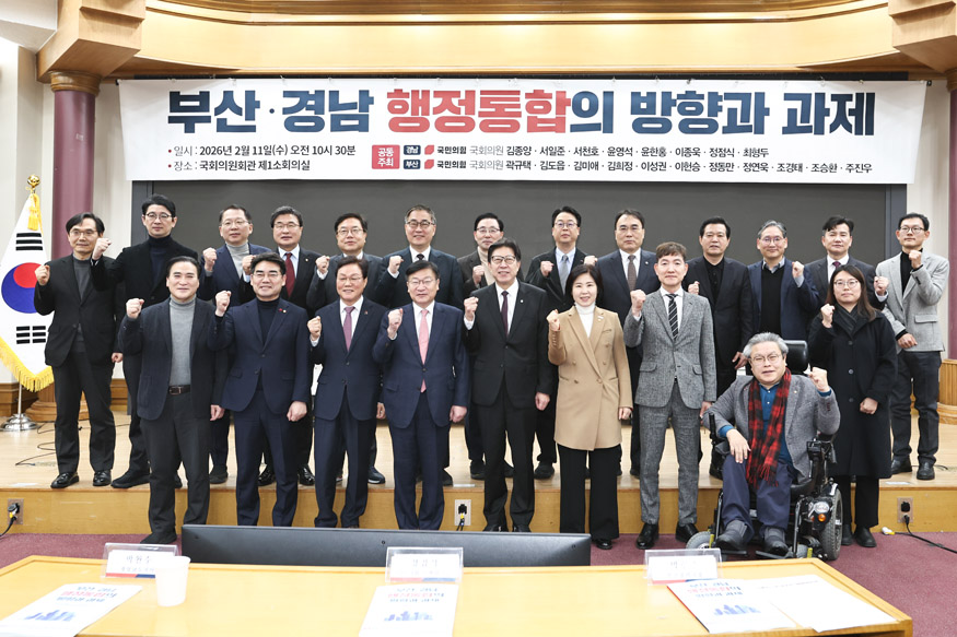 경남도, 국회서 ‘경남·부산 행정통합 전제조건’ 제시.jpeg