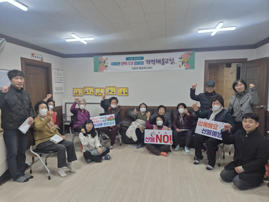 김해시 대동면, 산불 시설하우스 화재 예방 캠페인 실시(안막1구 캠페인).jpg