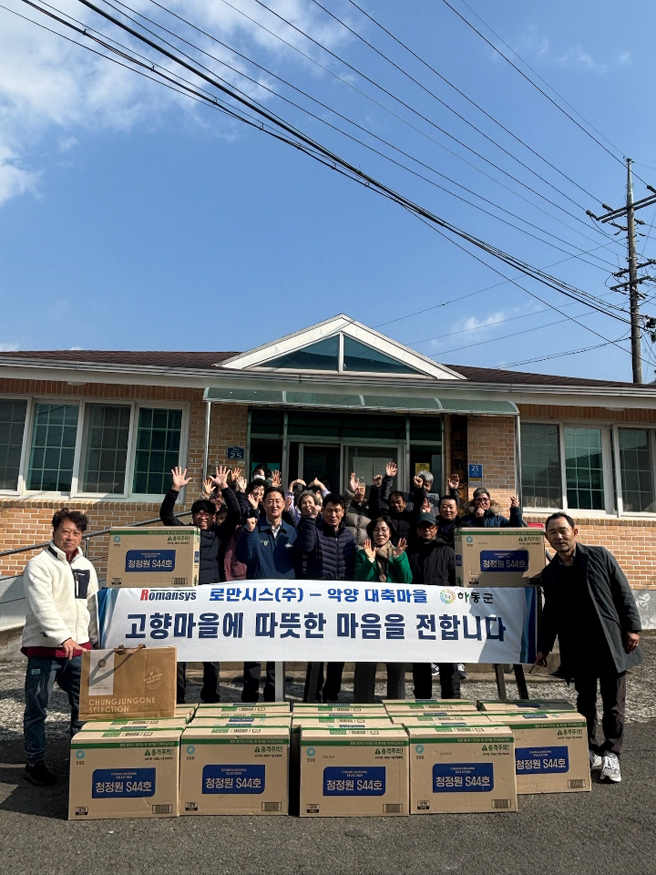 로만시스 대축마을 기부.jpeg