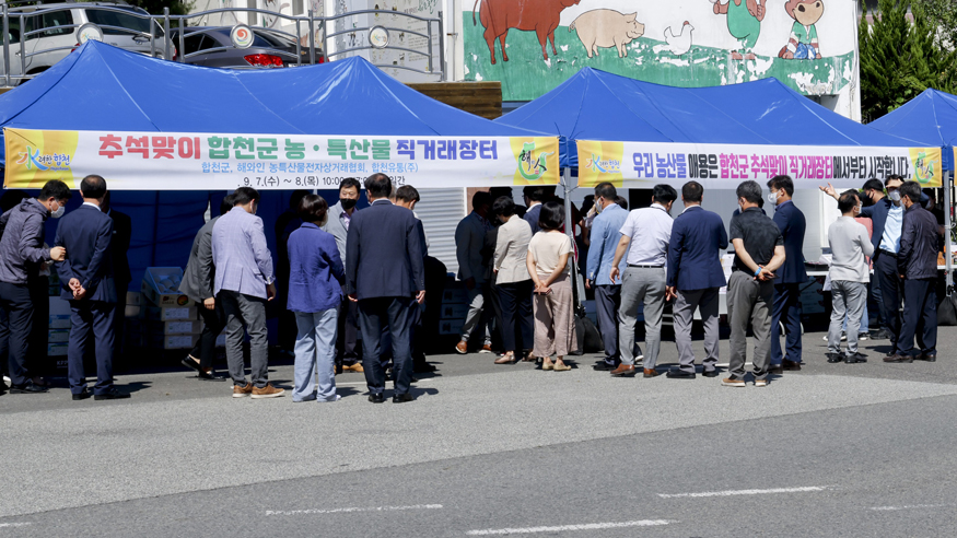 합천군 2026년 설맞이 합천군 농특산물 직거래장터 운영.jpg