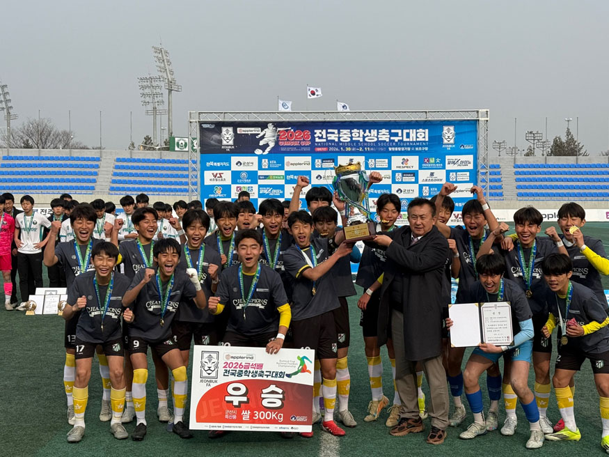 보물섬남해FC,‘금석배 전국 중학생 축구대회’우승.jpeg