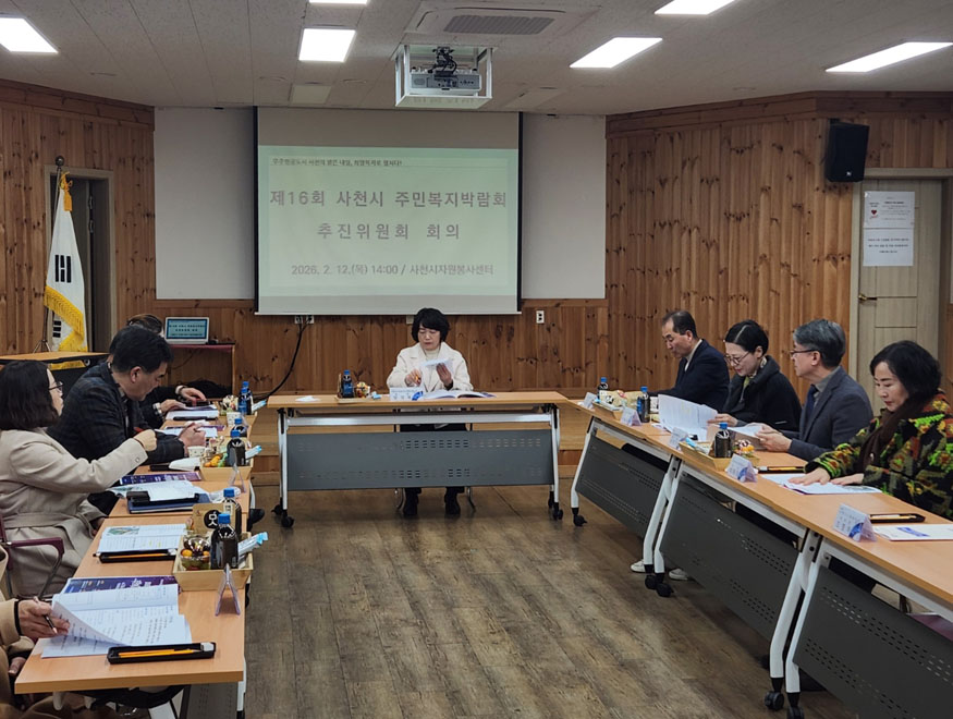 제16회 사천시 주민복지박람회 추진위원회 회의.jpg