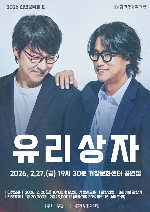 2026 신년음악회(공연포스터).jpg