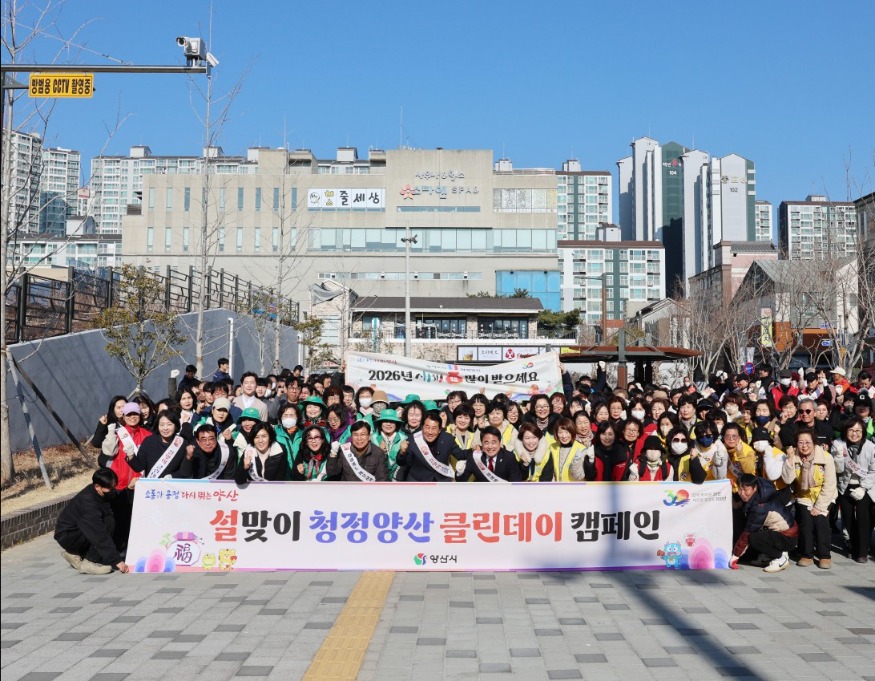 청정양산 클린데이 캠페인.jpg