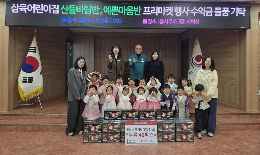 삼육어린이집 성품 기탁.jpg