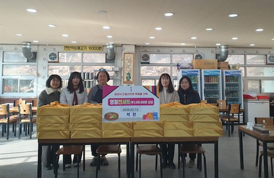 석천 지역사회 명절 나눔.jpg