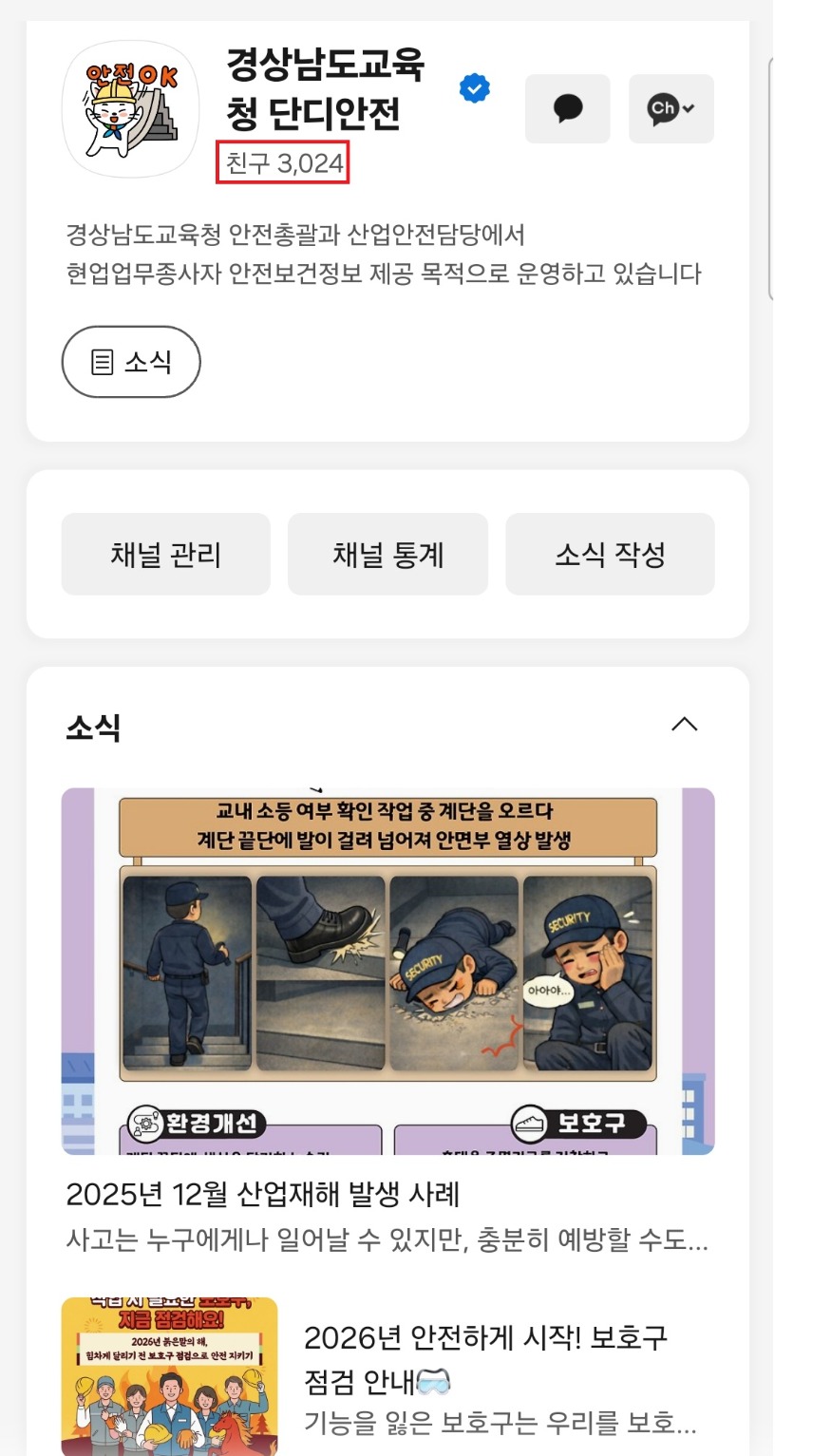 단디안전 3000명 돌파 사진.jpg