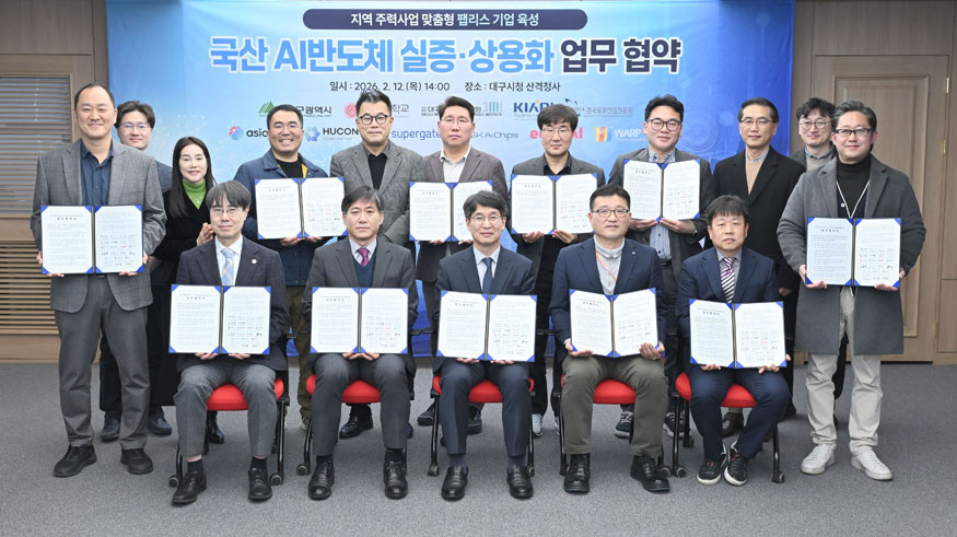 대구시 국산 AI반도체 실증 상용화 업무협약식.jpg