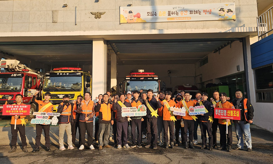 김해 진영읍, 설맞이 민관 합동 산불예방 캠페인 실시.jpg