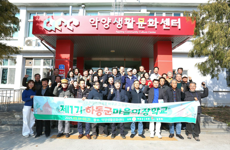 마을이장학교 수료식.jpg