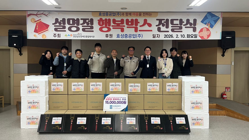 의령군, 효성중공업 행복박스 지원사업.jpg