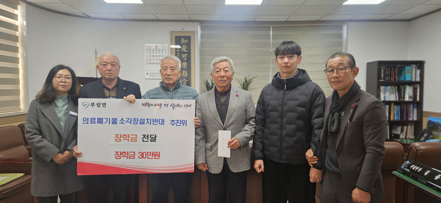 부림면 의료폐기물 소각장 설치반대 추진위원회 기탁.jpg