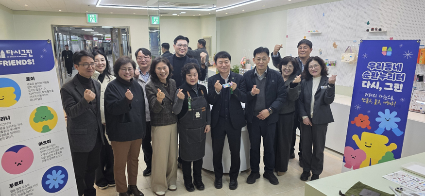 창원특례시,‘우리동네 순환누리터 다시, 그린’개소(노인장애인과).jpeg