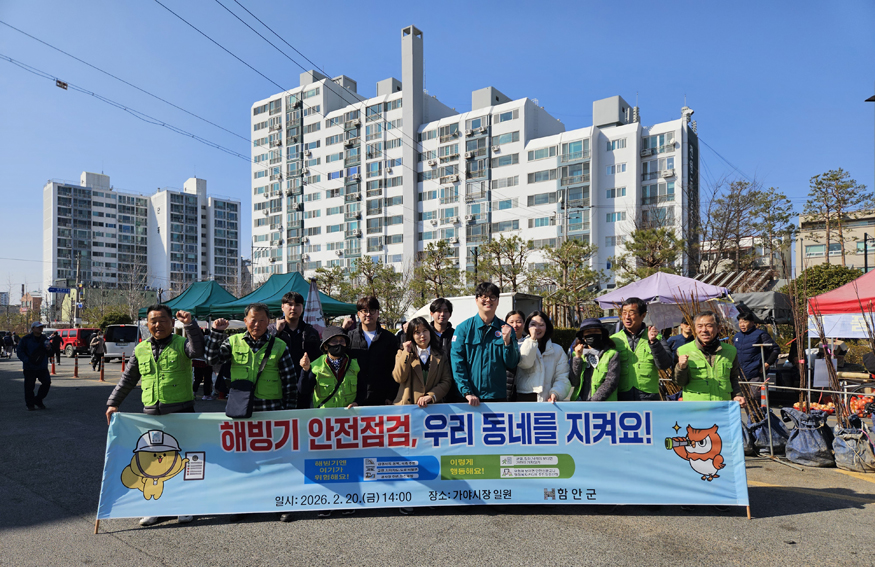 함안군, 2월 안전점검의 날 관계기관 합동 캠페인 실시_캠페인 활동 단체사진.jpg