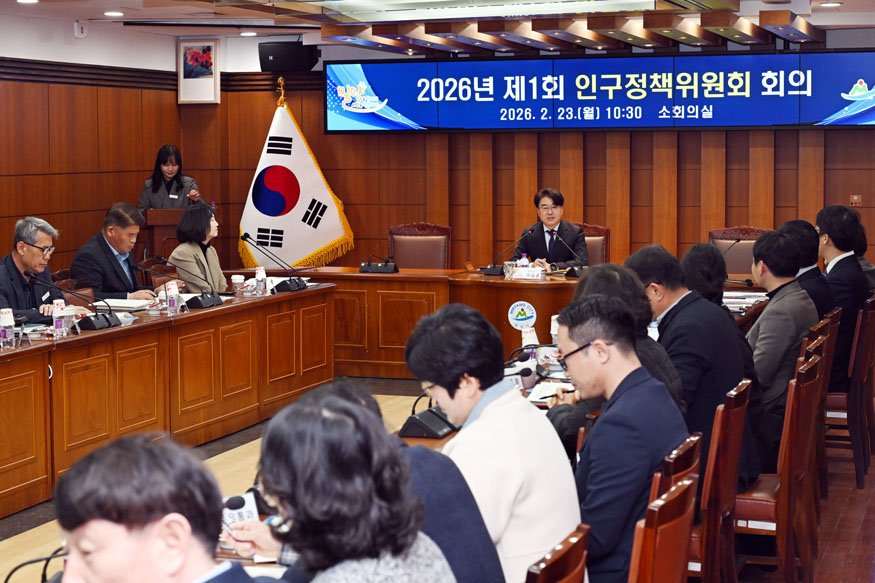 밀양시, 2026년 인구정책위원회 개최.JPG