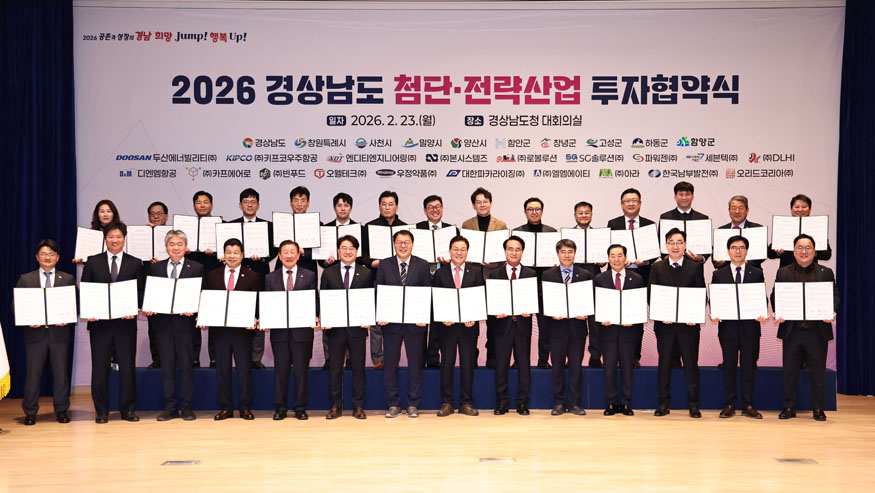 창녕군–㈜엘엠에이티, 공장 증설에 따른 업무협약(MOU) 체결.jpg