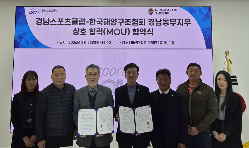 지역 주민 대상 수상 안전교육의 체계적인 기반 마련을 위한 업무협약(MOU)을 체결.jpg