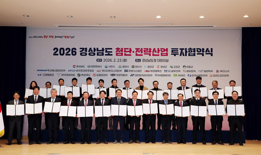 LNG복합발전소 투자협약식.jpg