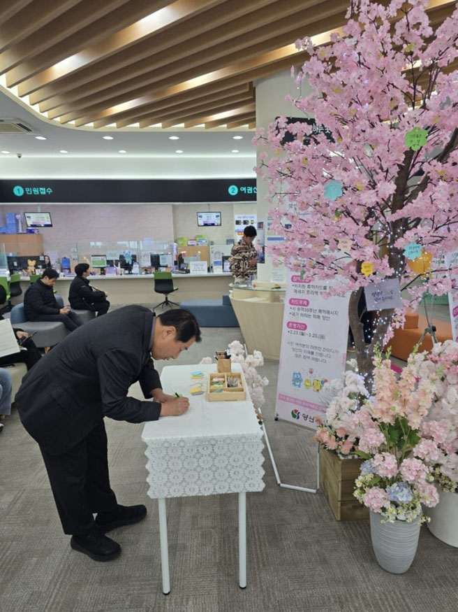 시승격 30주년 기념 축하메시지 트리 운영.jpg