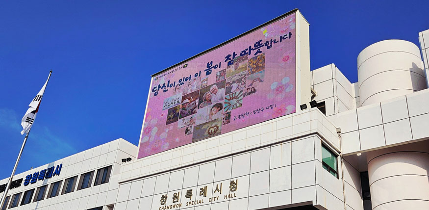 “당신이 있어 이 봄이 참 따뜻합니다”(공보관).jpg