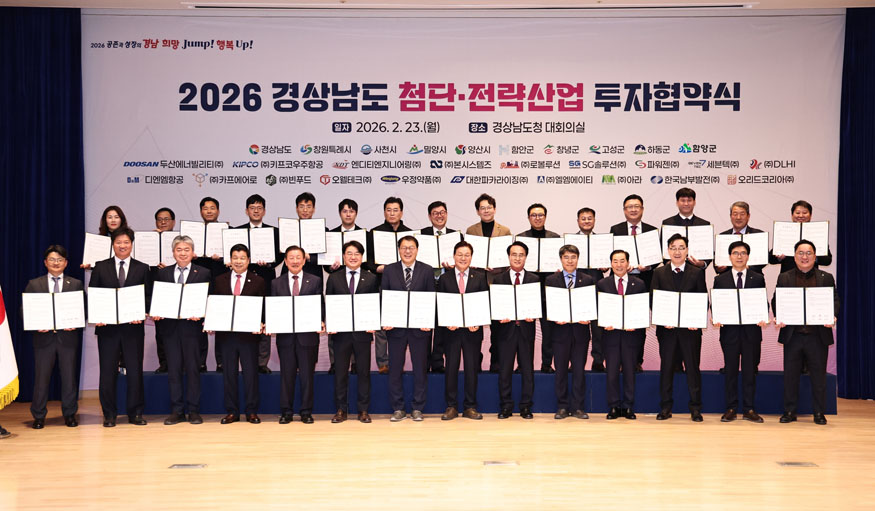 경남도-함안군-대한파카라이징(주), 305억 원 규모 투자유치 협약 체결_협약식 단체 사진.jpg