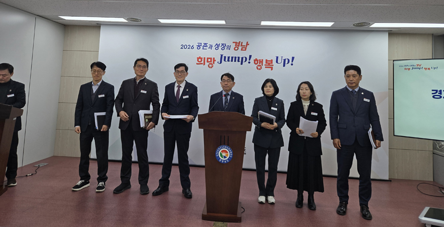 경남도 경제통상국 브리핑 장면.jpg