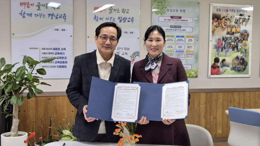 밀양시종합사회복지관, 밀성초등학교와 느린학습 아동 지원 업무협약 체결.jpg