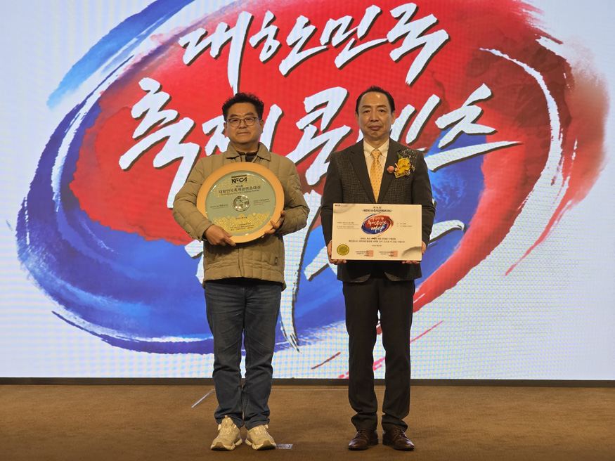 지리산산청곶감축제 대한민국 축제콘텐츠 대상 특별상 수상.jpg