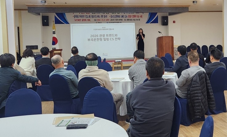 부곡온천 업소대상 고객서비스 친절 교육 실시(강사).jpg