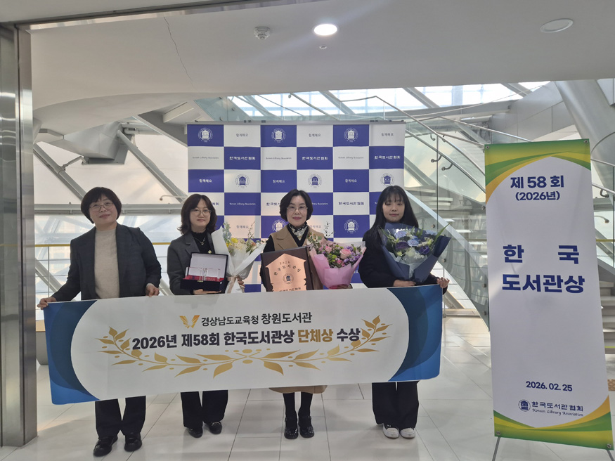 창원도서관, 제58회 한국도서관상 단체상 수상.jpg