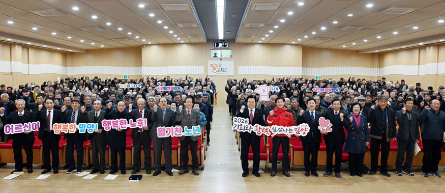 대한노인회 밀양시지회, 2026년 정기총회 개최.JPG