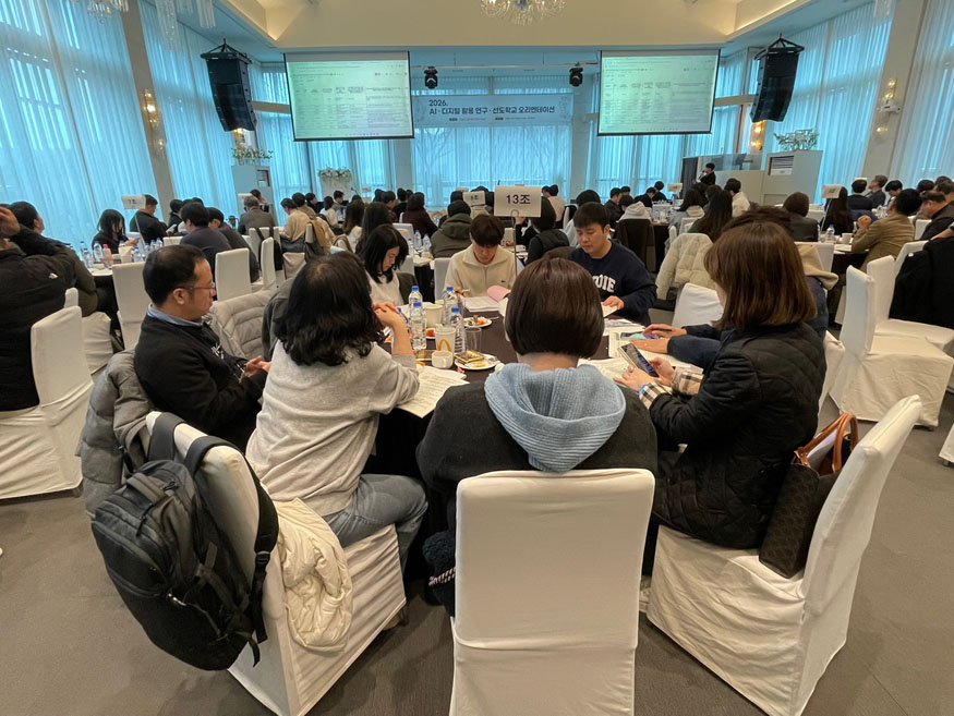 경남교육청, 인공지(AI)·디지털 활용 연구·선도학교 오리엔테이션 개최.jpg