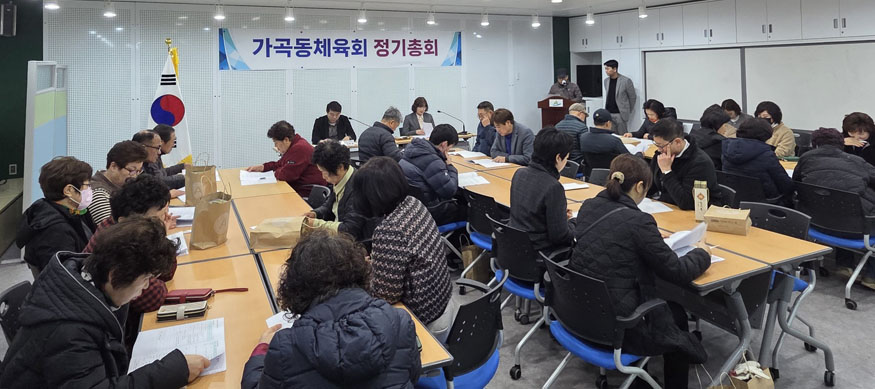 밀양시 가곡동 체육회, 2026년 정기총회 개최.jpg