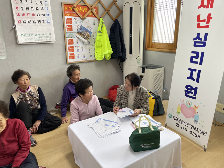 산불 피해 마을 주민 대상 재난 정신건강서비스.jpg