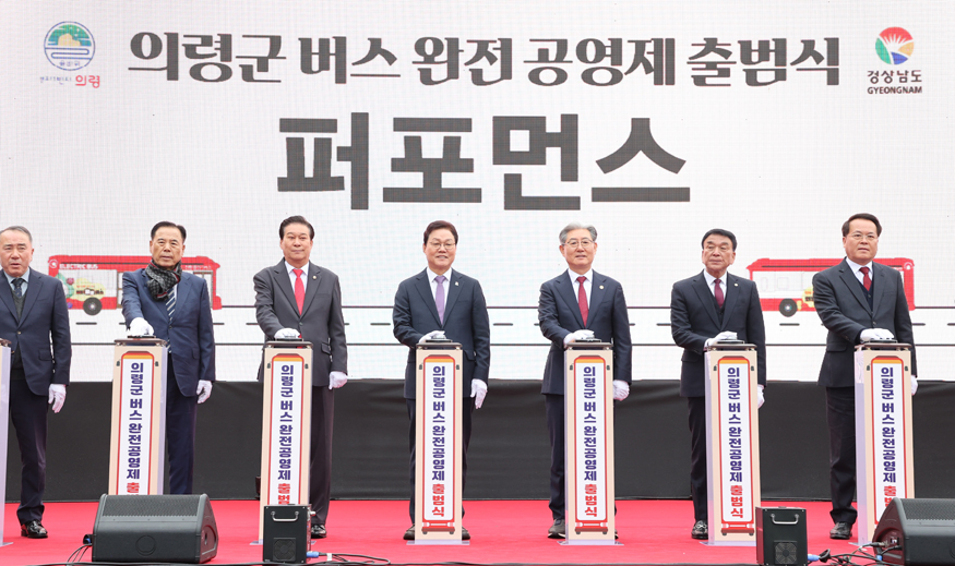 ‘의령군 버스 완전공영제’ 전면 시행.jpeg