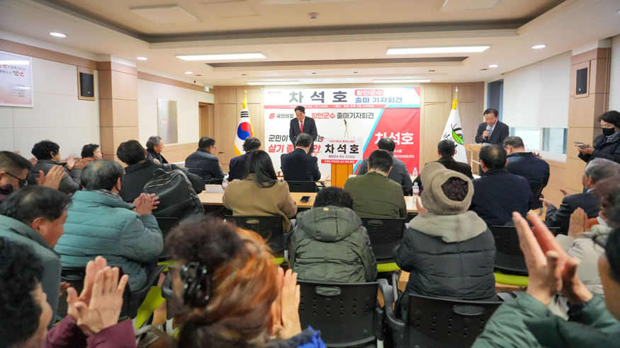 2월 10일, 14시, 함안군청 소회의실 기자회견 장면.jpg