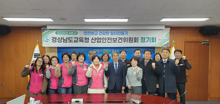 2026년 산업재해 예방 계획 본격 시행건위원회.jpg