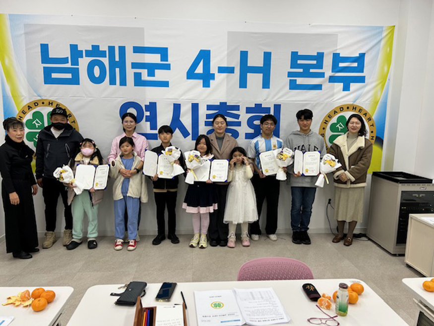 남해군 4-H 본부 연시총회 개최.jpeg