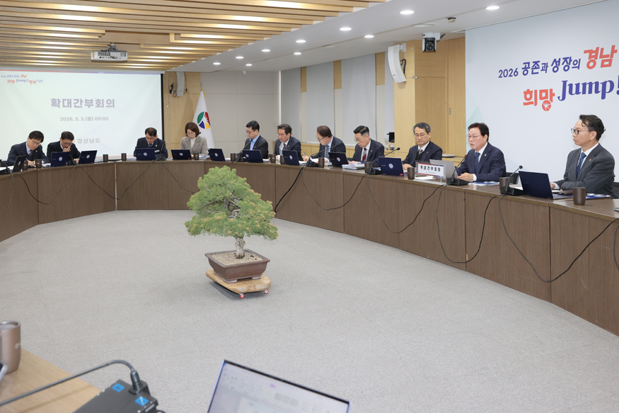 경남도 확대간부회의 장면.jpeg